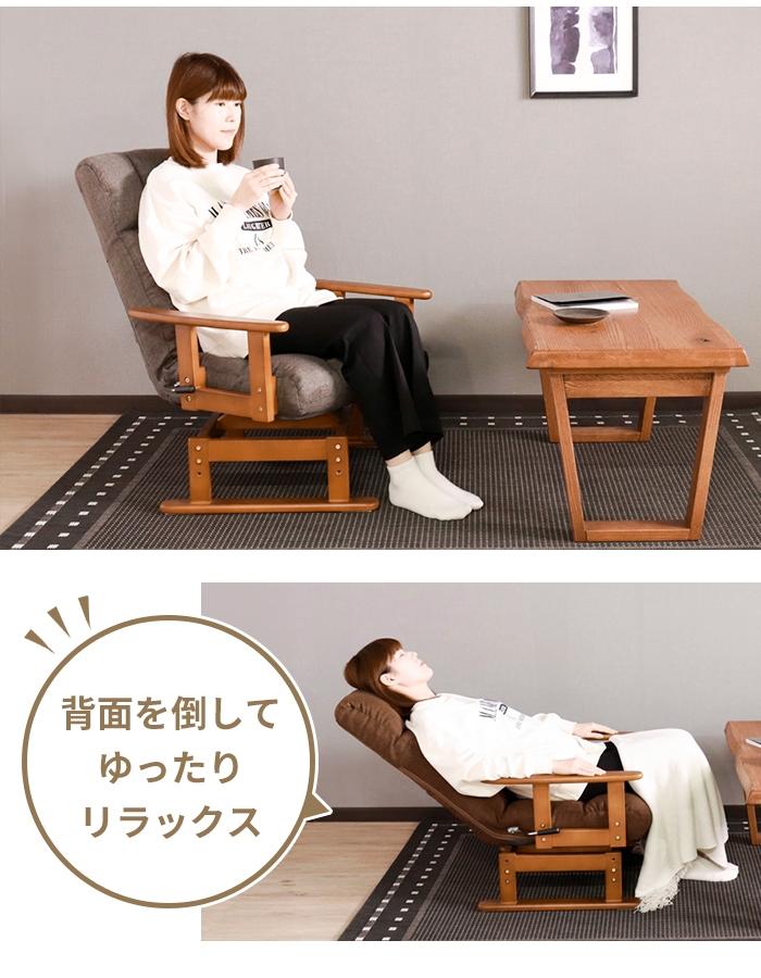 回転座椅子 高座椅子 肘付き 回転式 座椅子 リクライニング機能