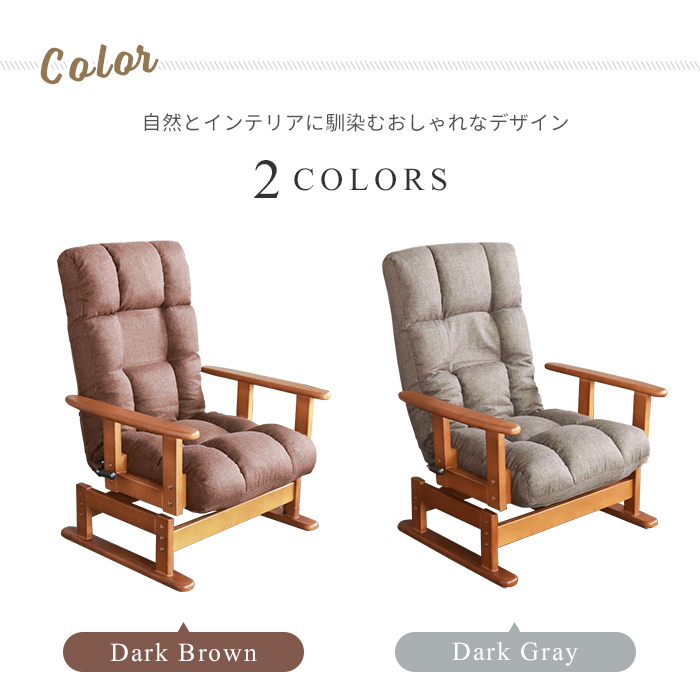 回転座椅子 高座椅子 肘付き 回転式 座椅子 リクライニング機能