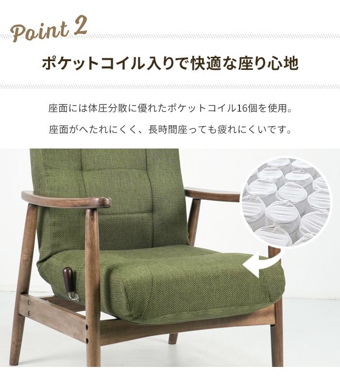 新品☆リクライニングチェア 高座椅子 ポケットコイル 座椅子 1Pソファ 肘付 リクライニングチェア 高座椅子 肘付き 一人掛け ポケットコイル