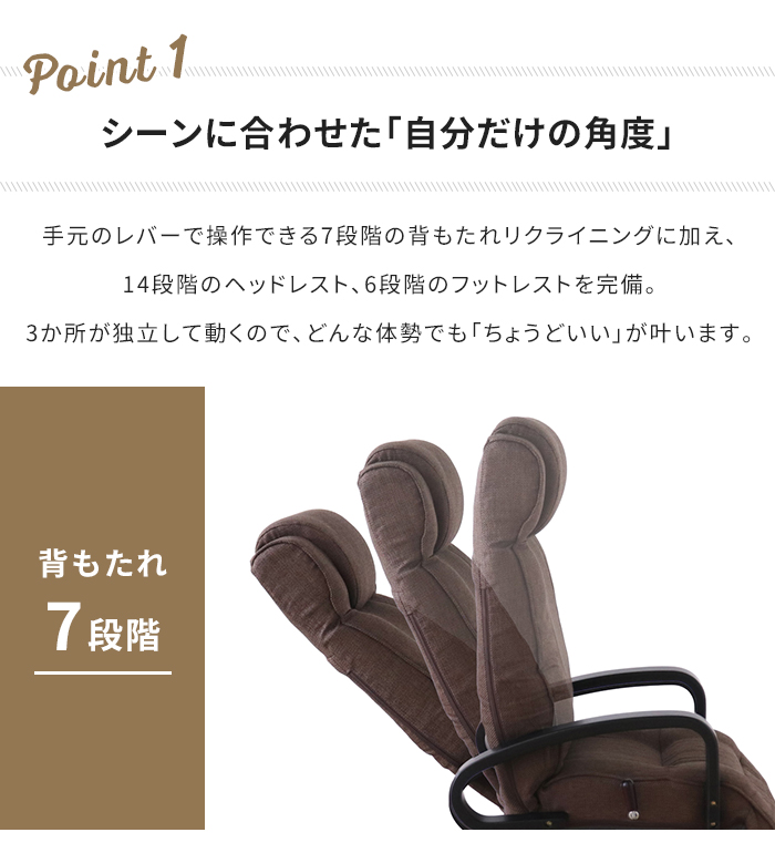 リクライニングチェア 回転式 昇降 高座椅子 フットレスト付 木肘