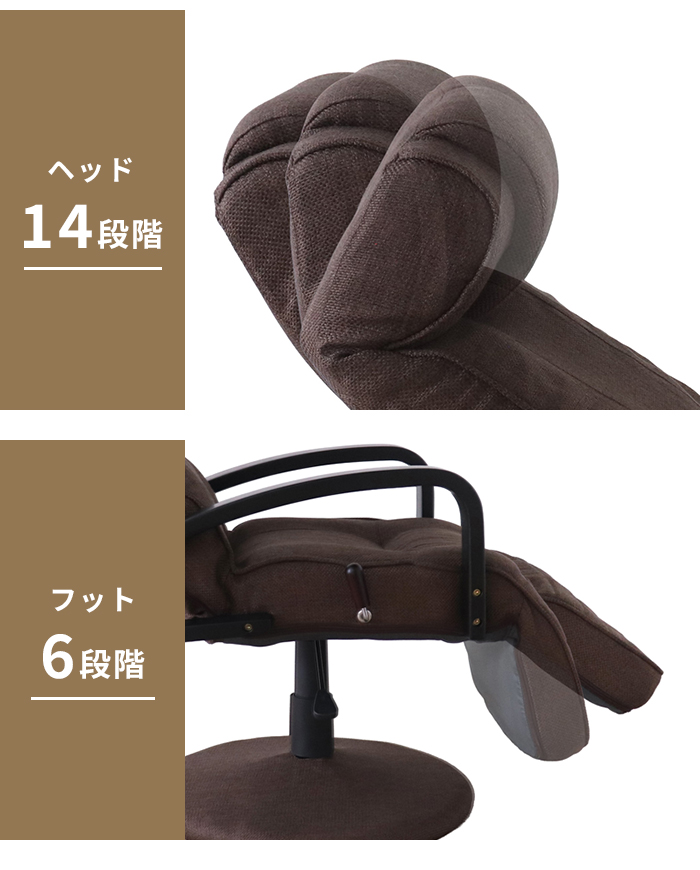 リクライニングチェア 回転式 昇降 高座椅子 フットレスト付 木肘