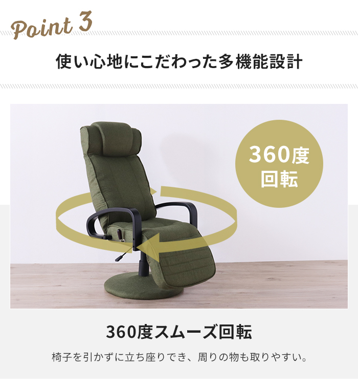 リクライニングチェア 回転式 昇降 高座椅子 フットレスト付 木肘