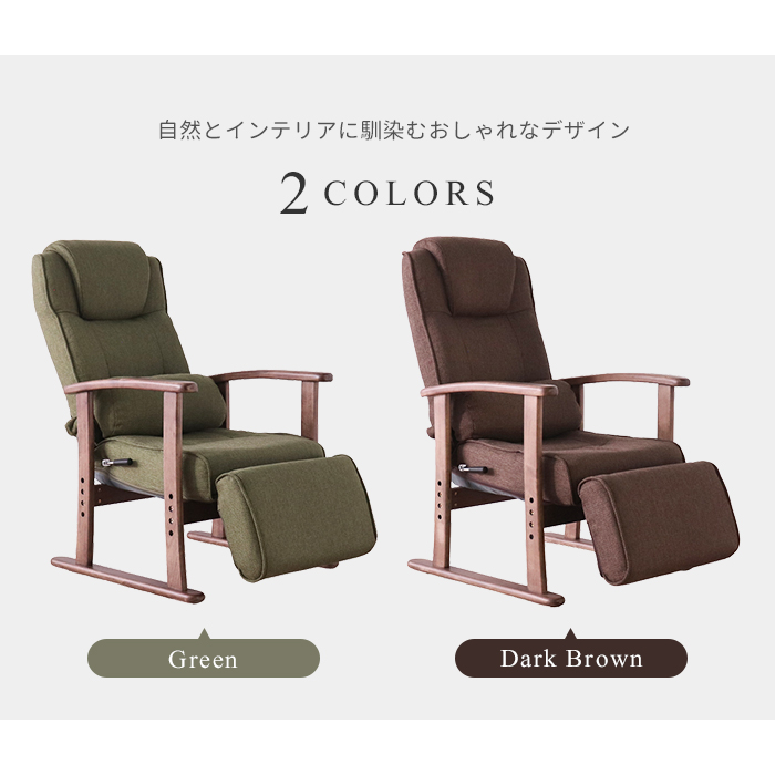送料無料リクライニング木肘高座椅子 フットレスト付 座椅子 新品（1265） 高座椅子 リクライニング フットレスト付 リクライニングチェア 木肘