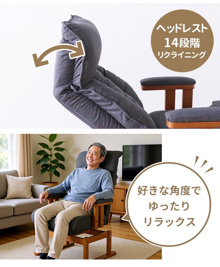 回転高座椅子 リクライニングチェア 360度回転 高座椅子 回転式 昇降