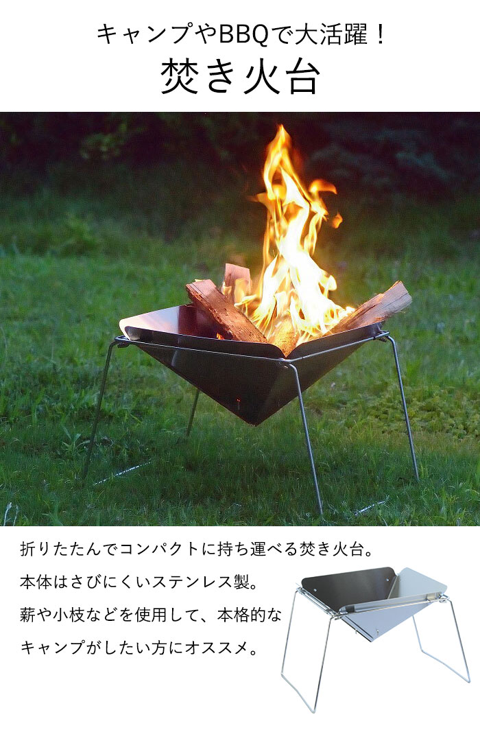値下げ 焚火台 組み立て式 アウトドア キャンプ ファイヤー 折りたたみ
