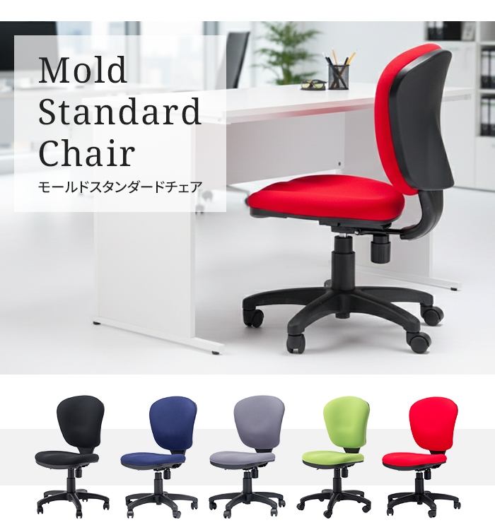 デスクチェア オフィスチェア 肘なし パソコンチェア 昇降式 