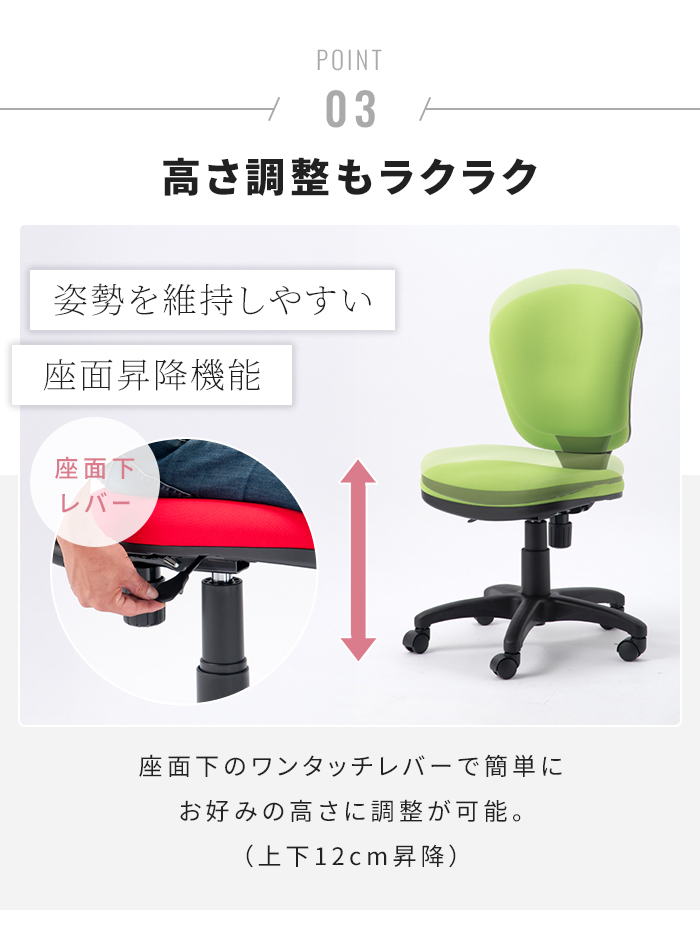 デスクチェア オフィスチェア 肘なし パソコンチェア 昇降式