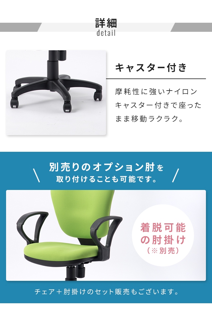デスクチェア オフィスチェア 肘なし パソコンチェア 昇降式