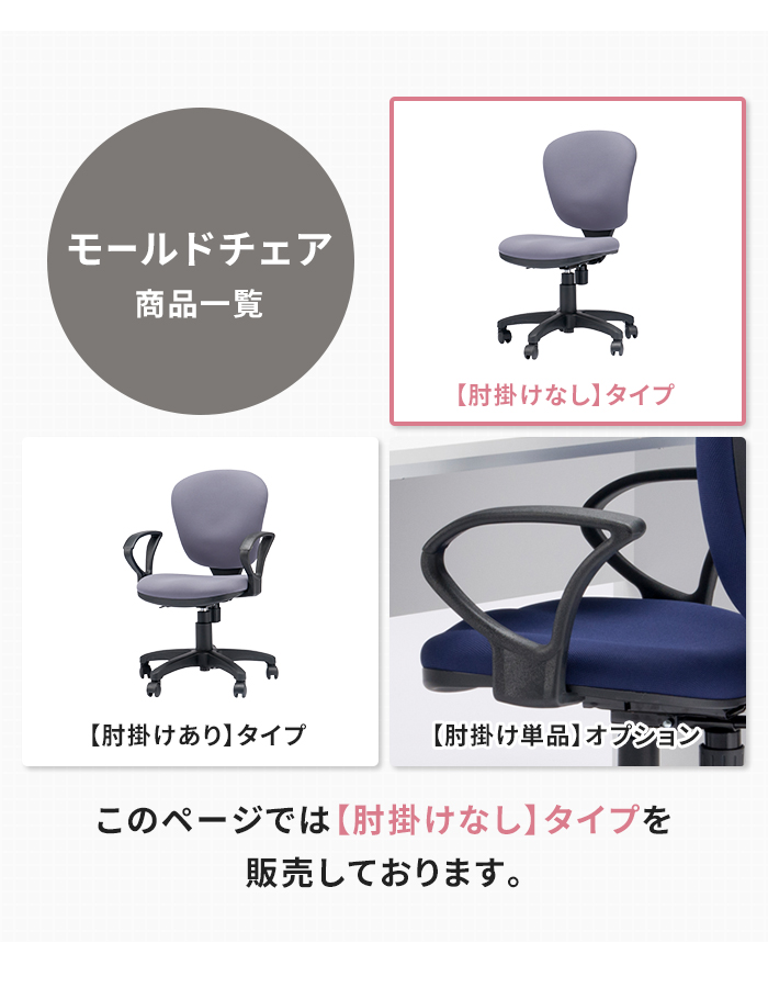 デスクチェア オフィスチェア 肘なし パソコンチェア 昇降式 