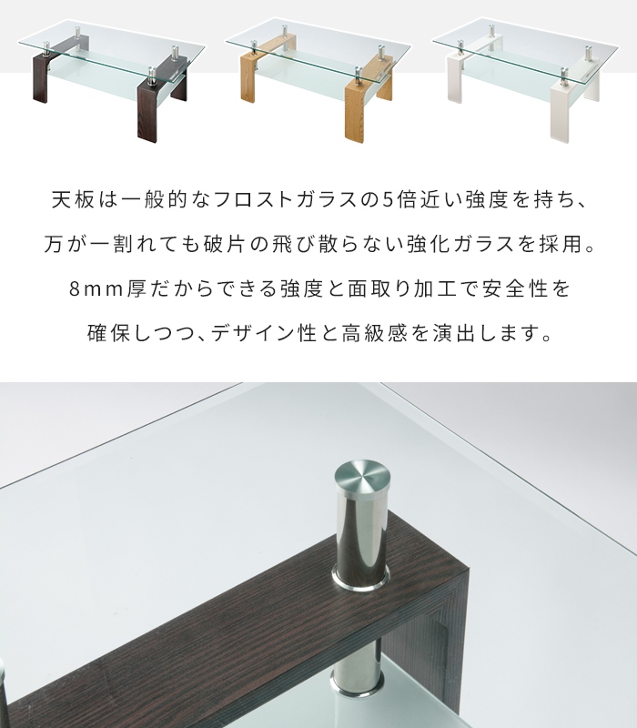 ガラステーブル 幅96cm センターテーブル 強化ガラス 8mm厚 棚付き