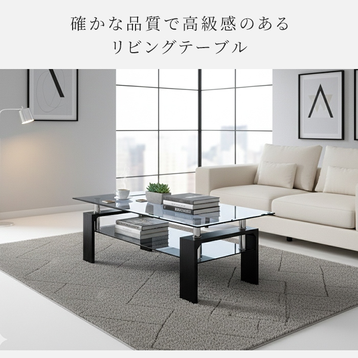 ガラステーブル 幅96cm センターテーブル 強化ガラス 8mm厚 棚付き