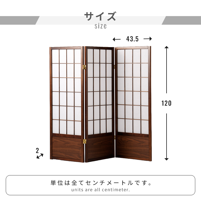 衝立 3連 高さ120cm 和風衝立 折りたたみ 目隠し パーテーション 障子