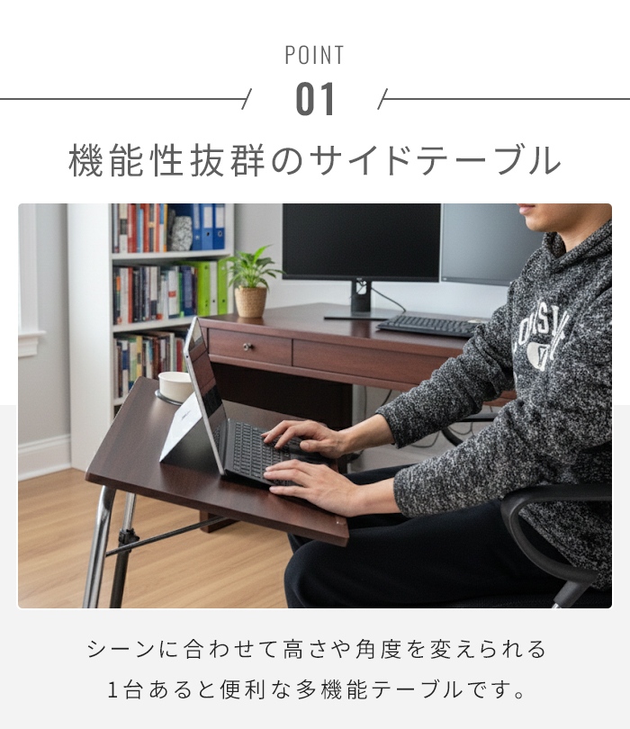 サイドテーブル 折りたたみ 高さ調節 角度調節 昇降テーブル パソコン
