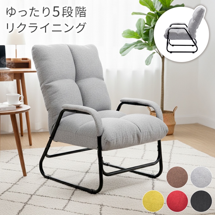 【新品】高座椅子　無段階リクライニング　折りたたみ可　アウトレット 高座椅子リクライニング 座椅子 リラックス」の人気商品一覧 | 安い