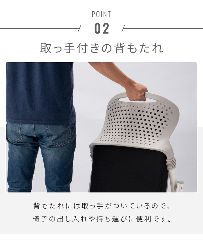 ミーティングチェア 2脚セット 折りたたみ チェア キャスター付き 椅子 会議椅子 オフィスチェア 取っ手付き 積み重ね収納 スタッキング 事務所 学校 病院_4
