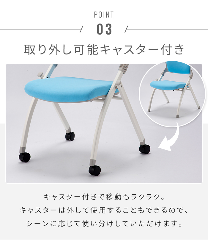 ミーティングチェア 2脚セット 折りたたみ チェア キャスター付き 椅子 会議椅子 オフィスチェア 取っ手付き 積み重ね収納 スタッキング 事務所 学校 病院_5