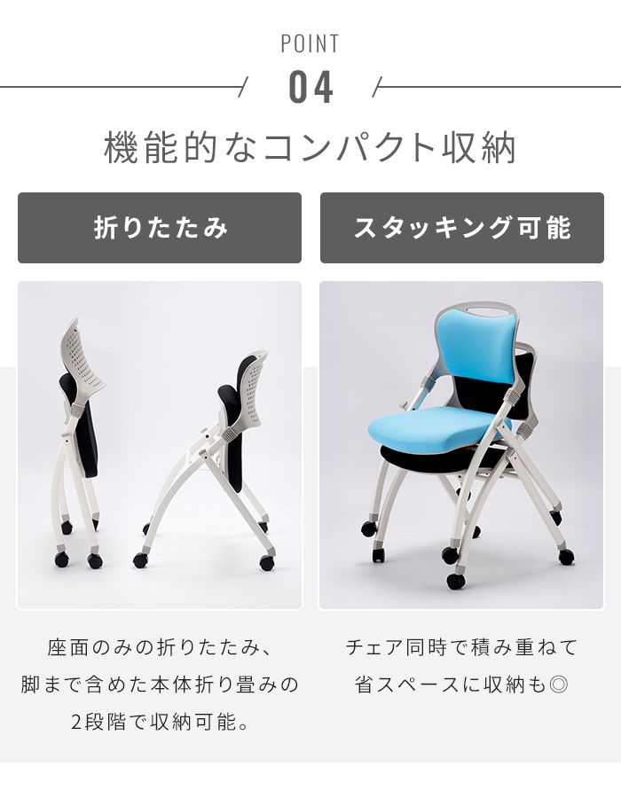 ミーティングチェア 2脚セット 折りたたみ チェア キャスター付き 椅子 会議椅子 オフィスチェア 取っ手付き 積み重ね収納 スタッキング 事務所 学校 病院_6
