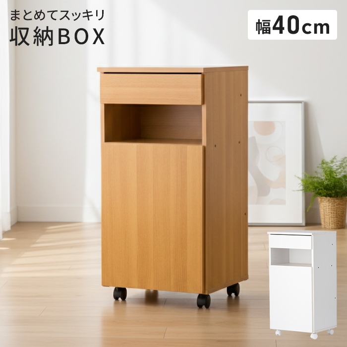 収納ラック キャスター付き 幅40 収納棚 多機能チェスト 引き出し 扉