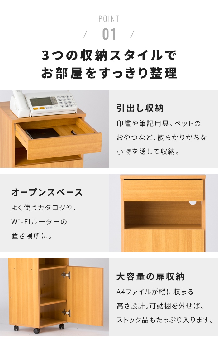 収納ラック キャスター付き 幅40 収納棚 多機能チェスト 引き出し 扉