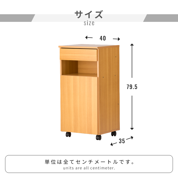 収納ラック キャスター付き 幅40 収納棚 多機能チェスト 引き出し 扉