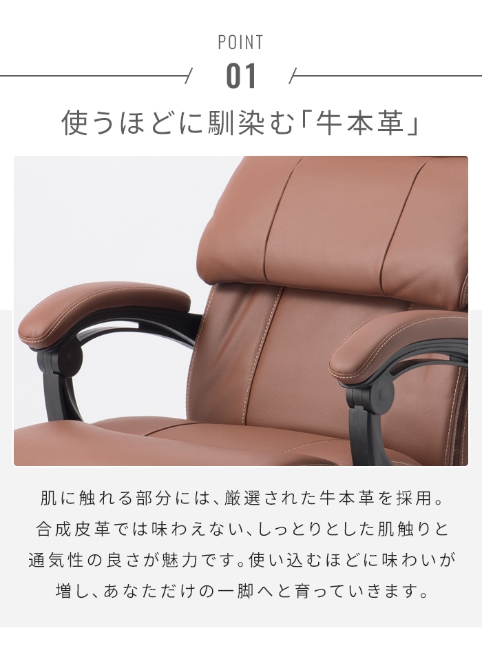 オフィスチェア 本革 リクライニング フットレスト デスクチェア 社長