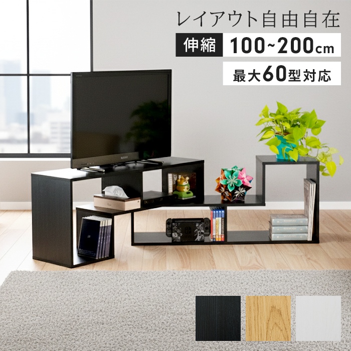 テレビ台 スライド 伸縮」の人気商品一覧 | 安い商品を通販サイトから