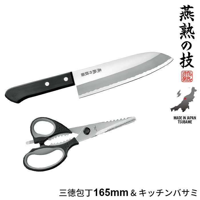 燕三条 キッチンバサミ」の人気商品一覧・価格比較 - 価格.com