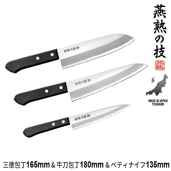 新潟 燕三条 牛刀包丁」の人気商品一覧・価格比較 - 価格.com