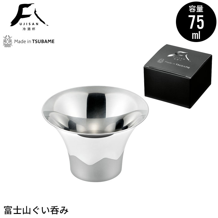 富士山 おちょこ」の人気商品一覧・価格比較 - 価格.com