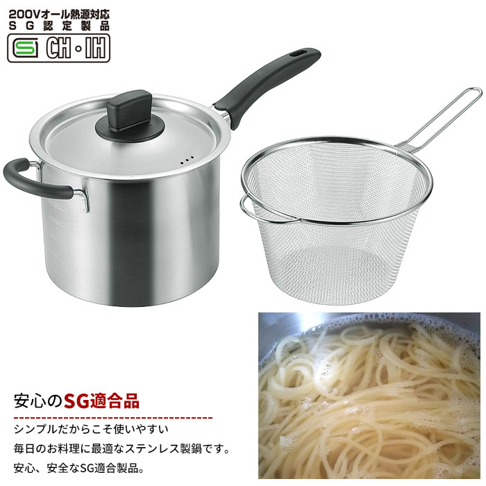値下げ パスタ鍋 ミニ 18cm ストレーナー付き ステンレス パスタポット