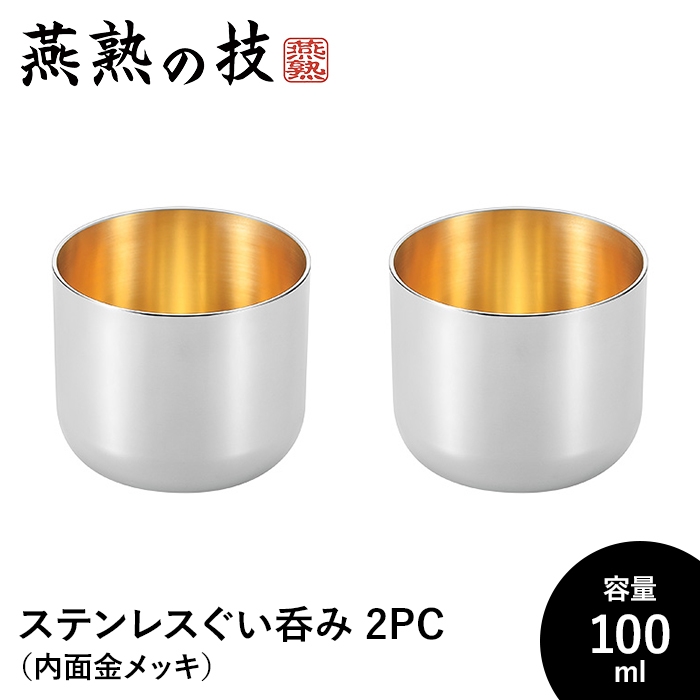 ۂ 傱 2Zbg  100ml XeX  Rbv OX { 18-8XeX { Vs Mtg