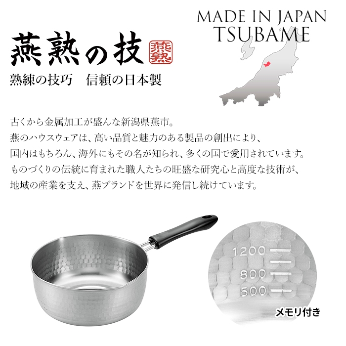 値下げ IH対応 片手鍋 ゆきひら鍋 20cm ステンレス製 目盛り付き 鍋