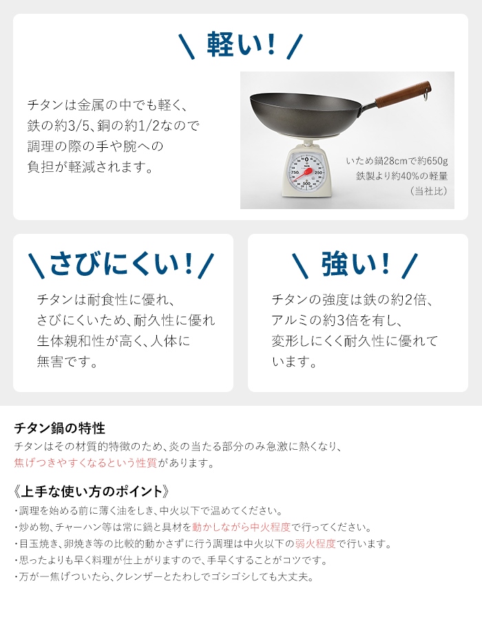 値下げ いため鍋 チタン 33cm 両口付き ガスコンロ専用 フライパン 軽い サビに強い 天然木 日本製 燕 家庭用 プロ ギフト 新生活_2
