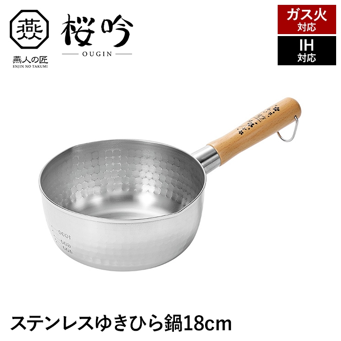 雪平鍋 18cmの人気商品・通販・価格比較 - 価格.com