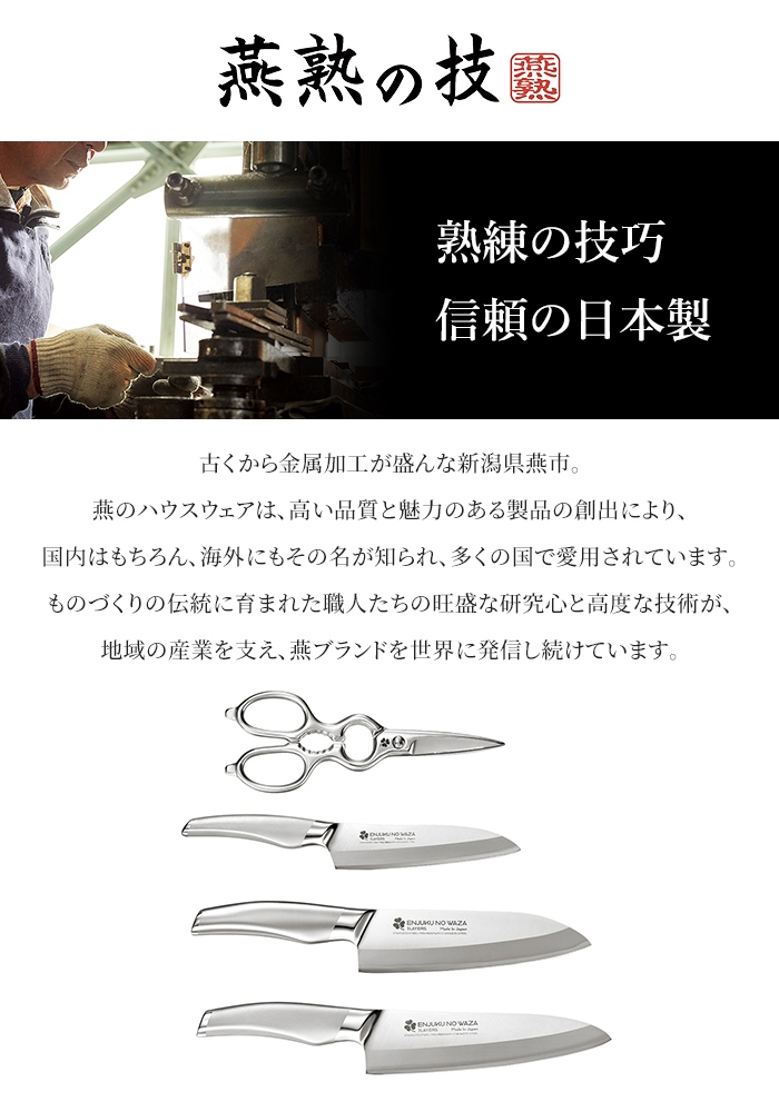 値下げ キッチン用品セット ペティナイフ 牛刀包丁 三徳包丁 キッチンバサミセット 日本製 国産 ステンレス製 便利 よく切れる シンプル_1