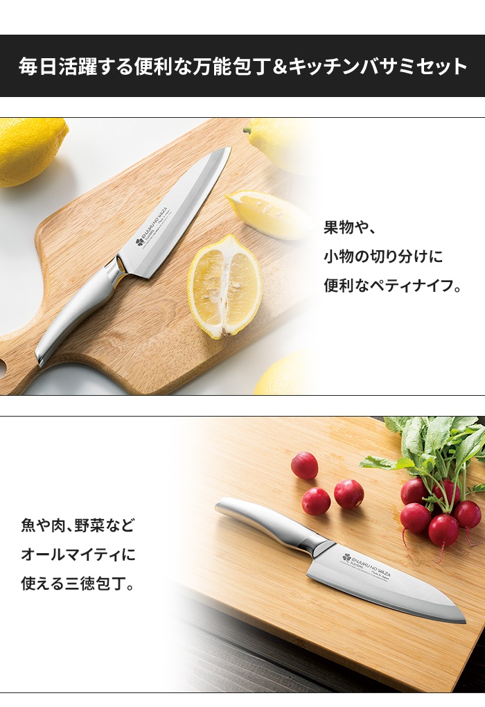 値下げ キッチン用品セット ペティナイフ 牛刀包丁 三徳包丁 キッチンバサミセット 日本製 国産 ステンレス製 便利 よく切れる シンプル_3
