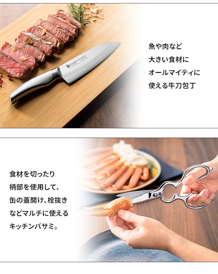 値下げ キッチン用品セット ペティナイフ 牛刀包丁 三徳包丁 キッチンバサミセット 日本製 国産 ステンレス製 便利 よく切れる シンプル_4