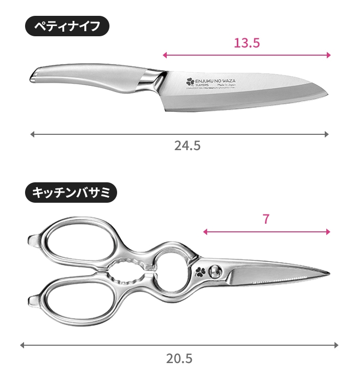 値下げ キッチン用品セット ペティナイフ 牛刀包丁 三徳包丁 キッチンバサミセット 日本製 国産 ステンレス製 便利 よく切れる シンプル_6
