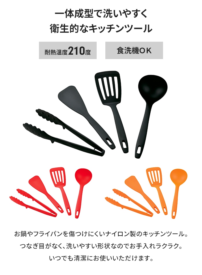 値下げ キッチンツールセット 4点 調理器具セット 高耐熱性 キッチン 