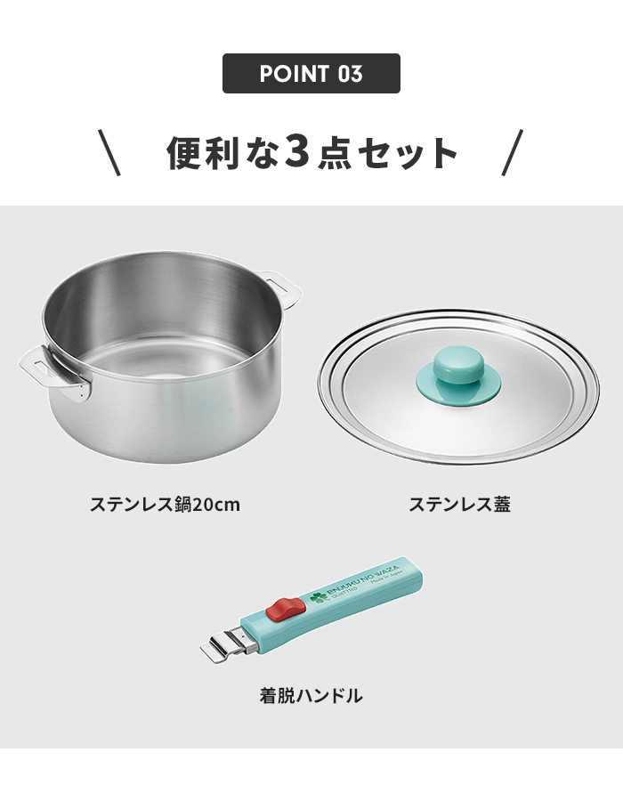 鍋 20cm ステンレス鍋 片手鍋 着脱ハンドル ステンレス製 フタ付き
