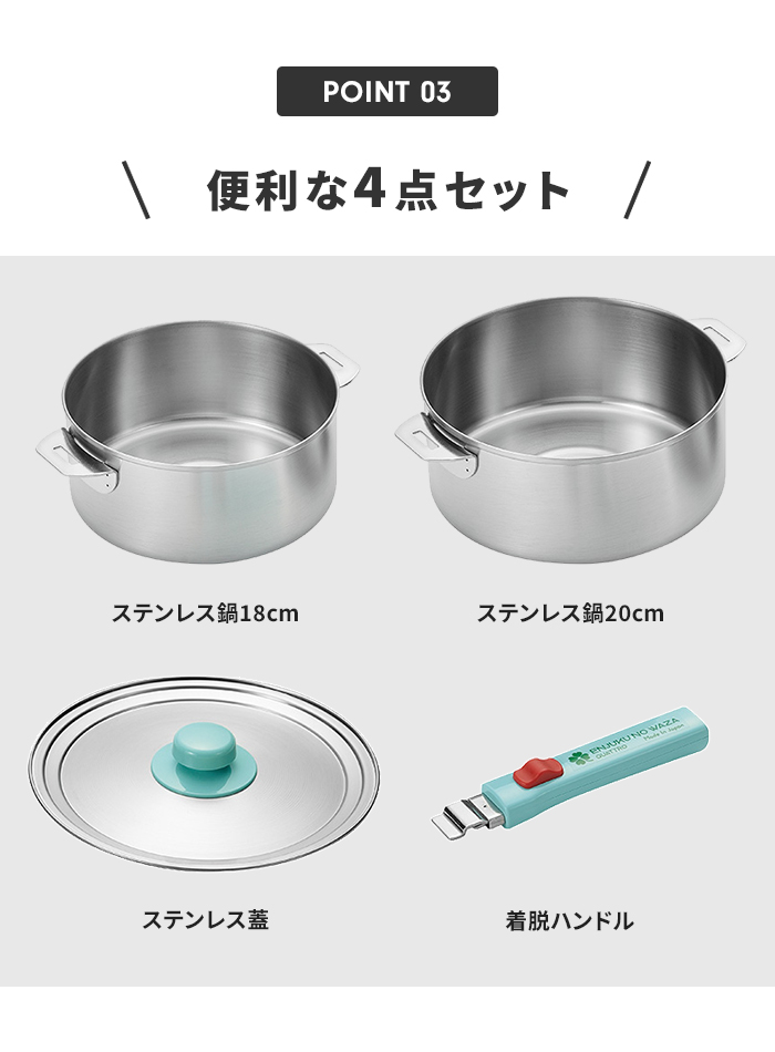 鍋セット 18cm/20cm ステンレス鍋 片手鍋 鍋 セット 着脱ハンドル