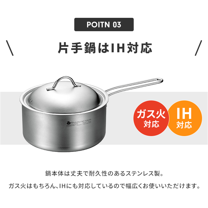 ロイヤルクイーン パーマネント 両手鍋 片手鍋 蒸し器 セット よこやま 蒸し器 14cm ステンレス製 片手鍋 両手鍋 ガス火 IH対応 燕熟