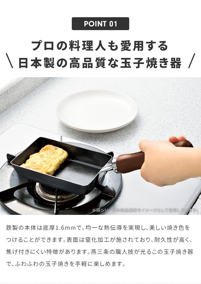 卵焼き器 鉄 14×18cm さびにくい 鉄製 フライパン 日本製 玉子焼き