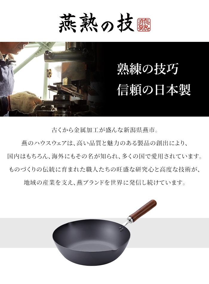 鉄 炒め鍋 IH対応 28cm フライパン 深型 いため鍋 さびにくい 鉄製 フライパン 国産 燕三条 IH/ガス火 オール熱源対応 鉄分補給 木柄 新生活 一人暮らしの画像