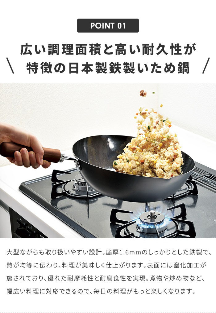 鉄 炒め鍋 IH対応 28cm フライパン 深型 いため鍋 さびにくい 鉄製 フライパン 国産 燕三条 IH/ガス火 オール熱源対応 鉄分補給 木柄 新生活 一人暮らしの画像