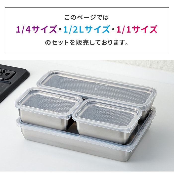 ザル・バット3点×4個組セット バット/フタ/角ザル 燕三条 角型
