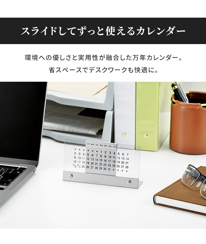 卓上カレンダー 万年カレンダー アクリル製 カレンダー 卓上