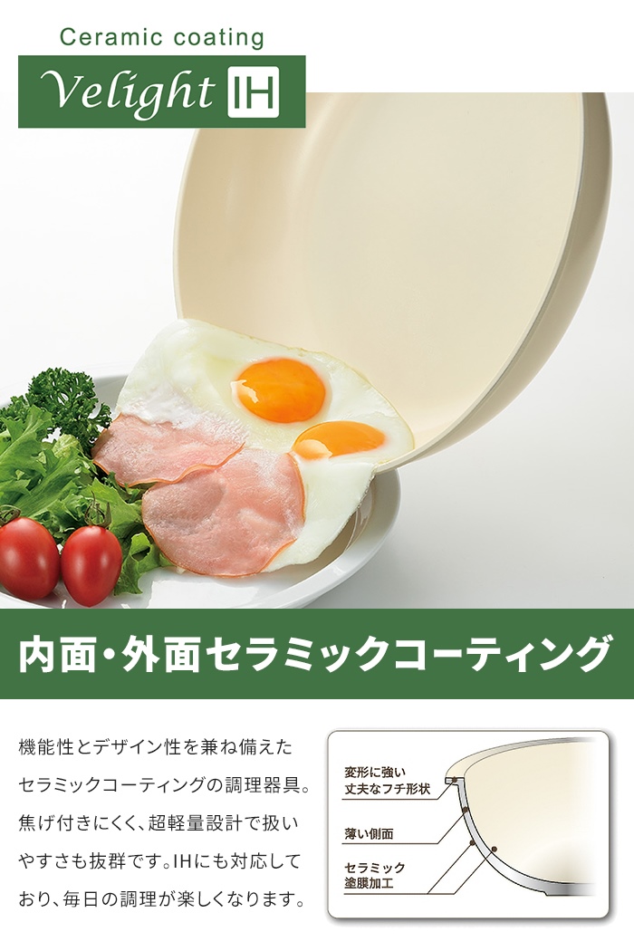フライパン 26cm IH ガス火 セラミック 白 おしゃれ 木目調ハンドル
