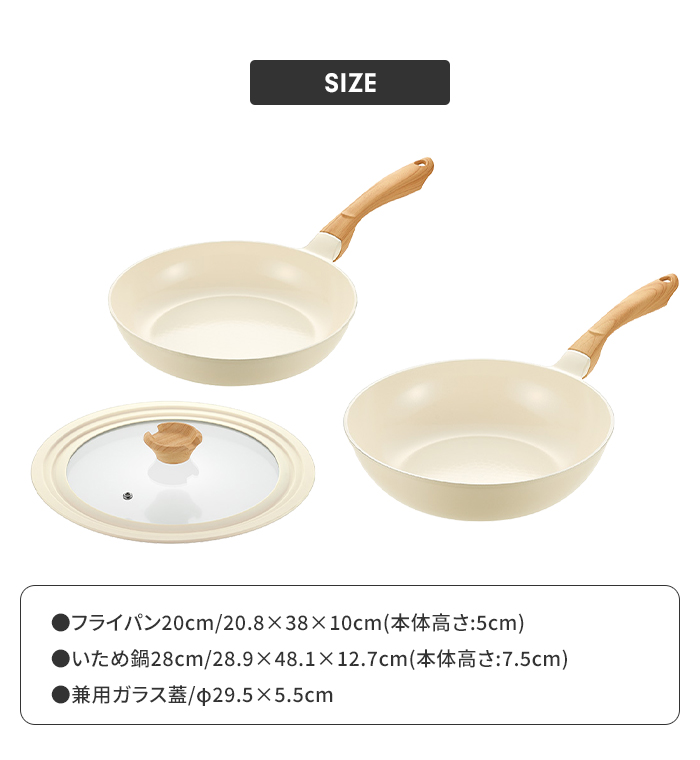 フライパンセット フライパン 26cm/炒め鍋 28cm/兼用ガラス蓋 IH ガス