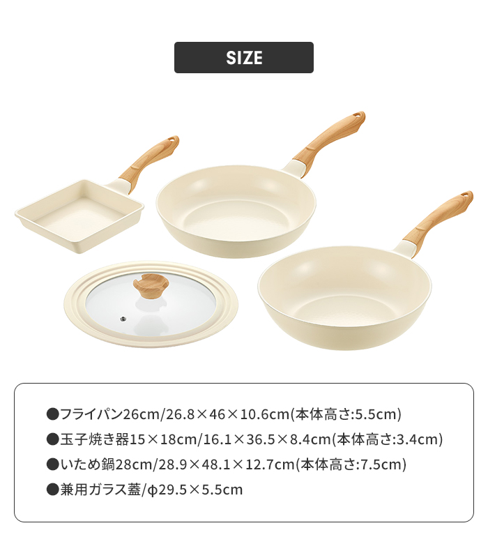 フライパンセット フライパン 26cm/炒め鍋 28cm/兼用ガラス蓋/卵焼き器 IH ガス火 木目調ハンドル ホワイト 金属ヘラOK 中華鍋 ふた付き 玉子焼き器 オール熱源 : m5 mgkym00566 : グッド チョイス